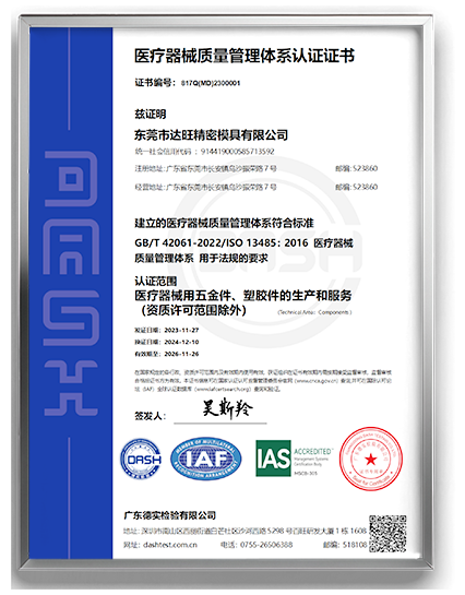 13485-证书_011.png