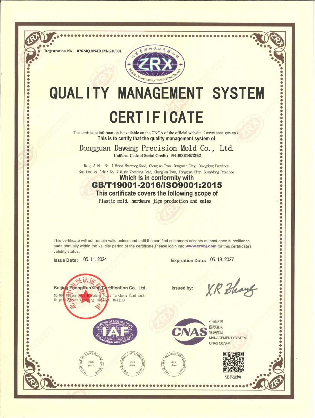 ISO9001:2015