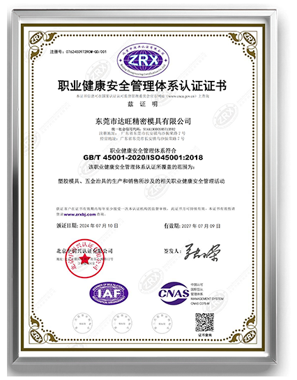 ISO45001_011.png